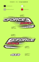 DECAL, REAR FENDER-2