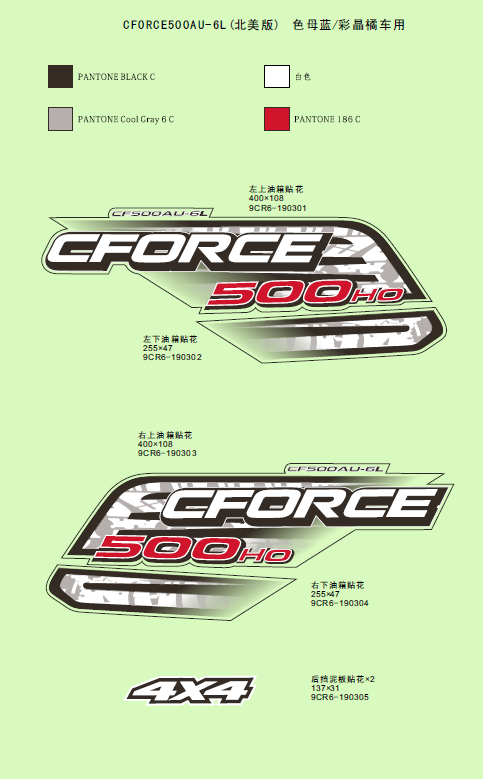 DECAL, REAR FENDER