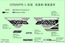 CFMOTO STICKER-5